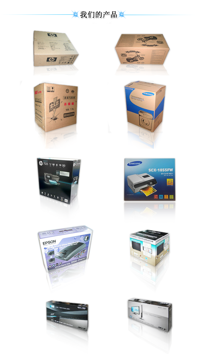 Packaging , 彩箱包装 , บรรจุภัณฑ์กล่องสี  , กล่องบรรจุภัณฑ์